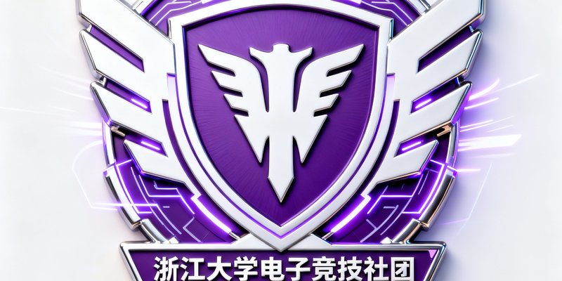 浙江大学电子竞技社团的官方徽章，融合了浙大校徽元素和电竞风格的现代化设计